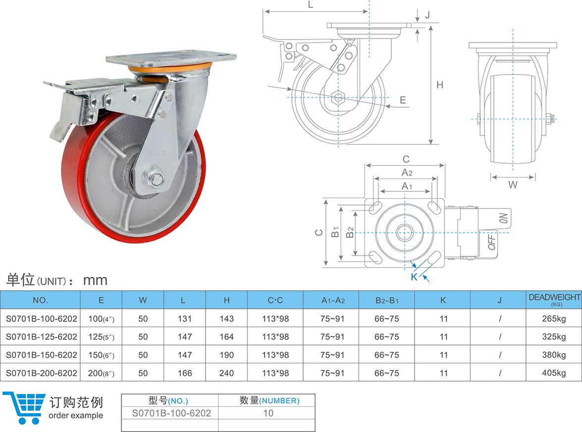 1682388556201812.jpg 07-01B-6202 萬(wàn)向帶剎車腳輪.jpg