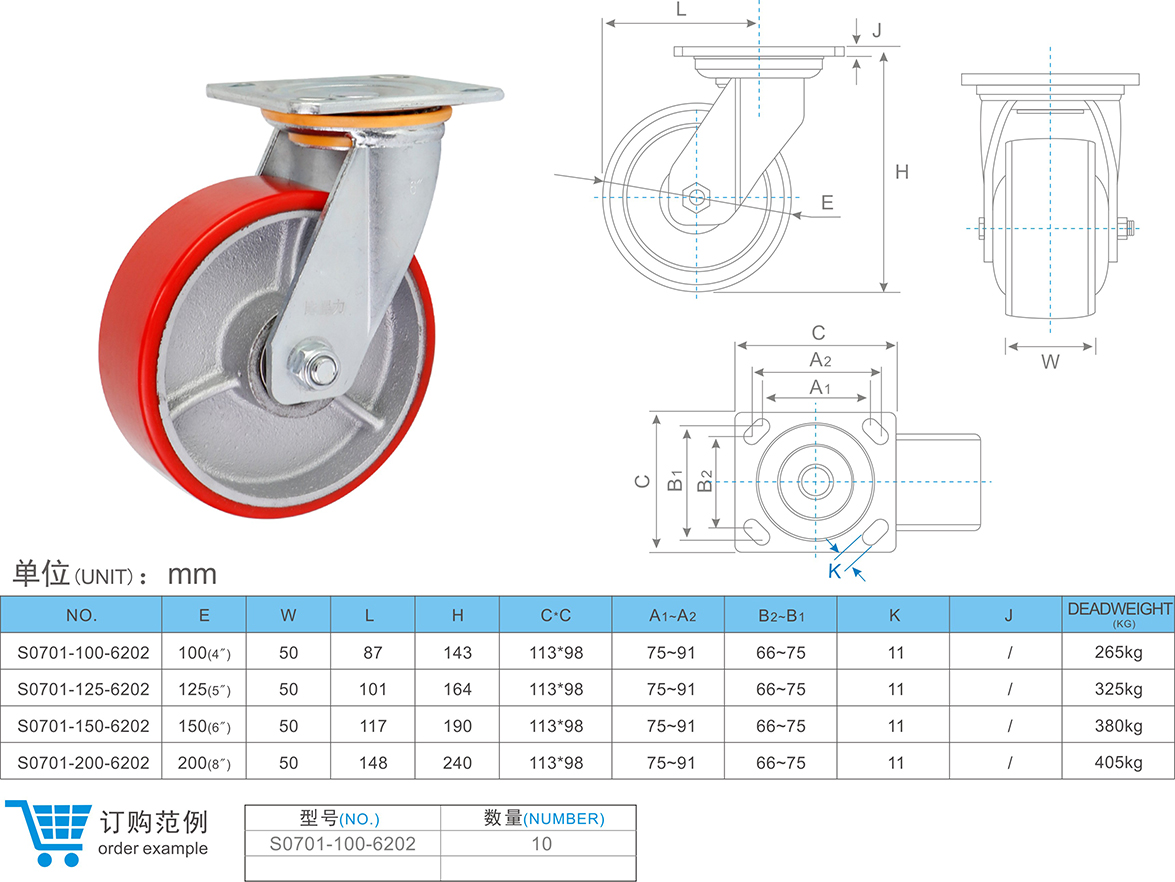 1682389215590310.jpg 07-01-6202 萬向腳輪.jpg