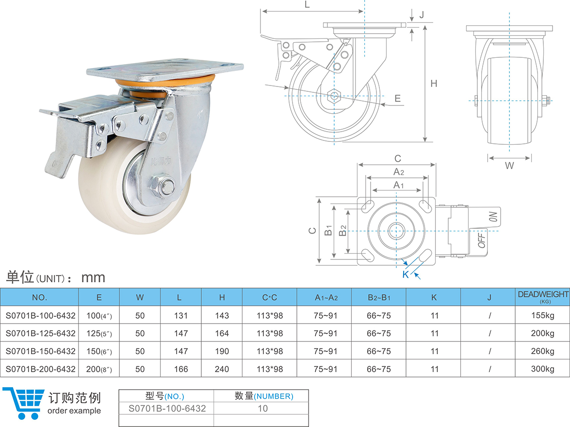 1682389470125700.jpg 07-01B-6432 萬向帶剎車.jpg