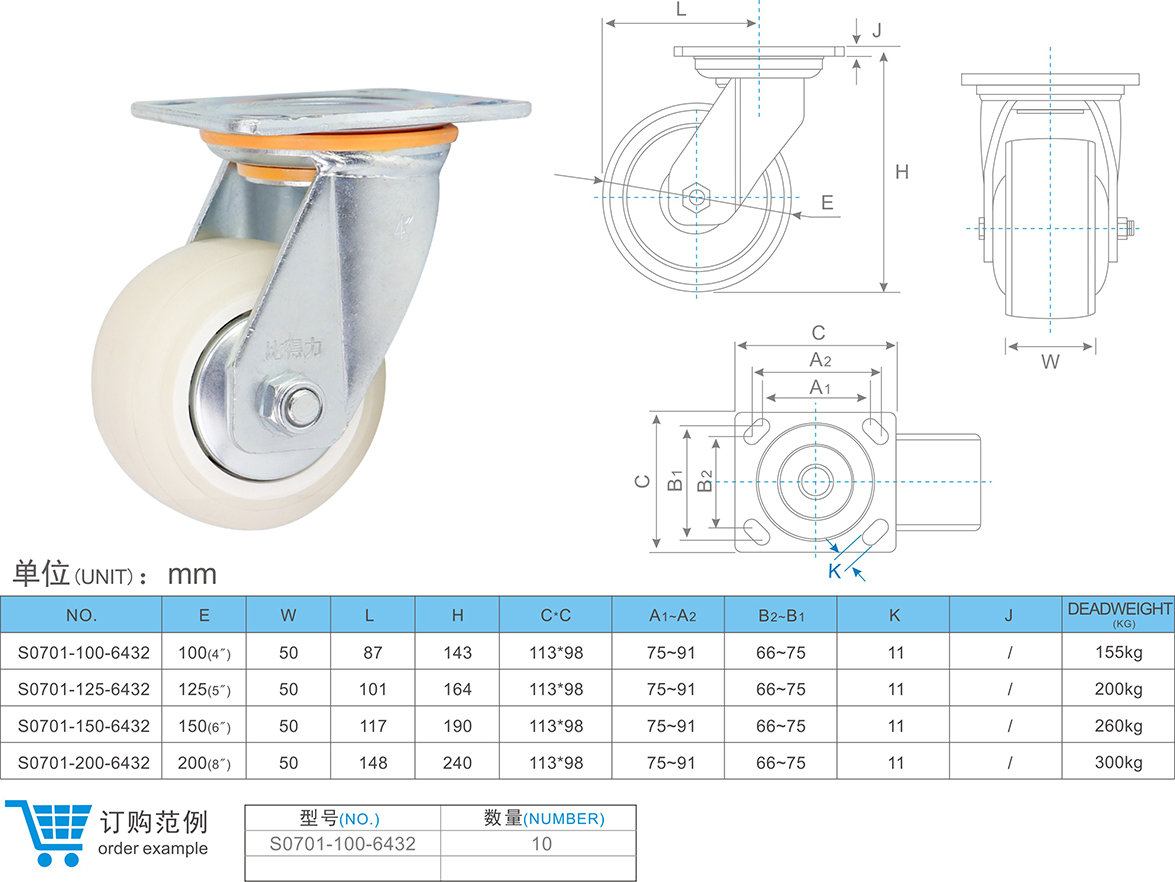 1682393121156230.jpg 07-01-6432 萬向腳輪.jpg