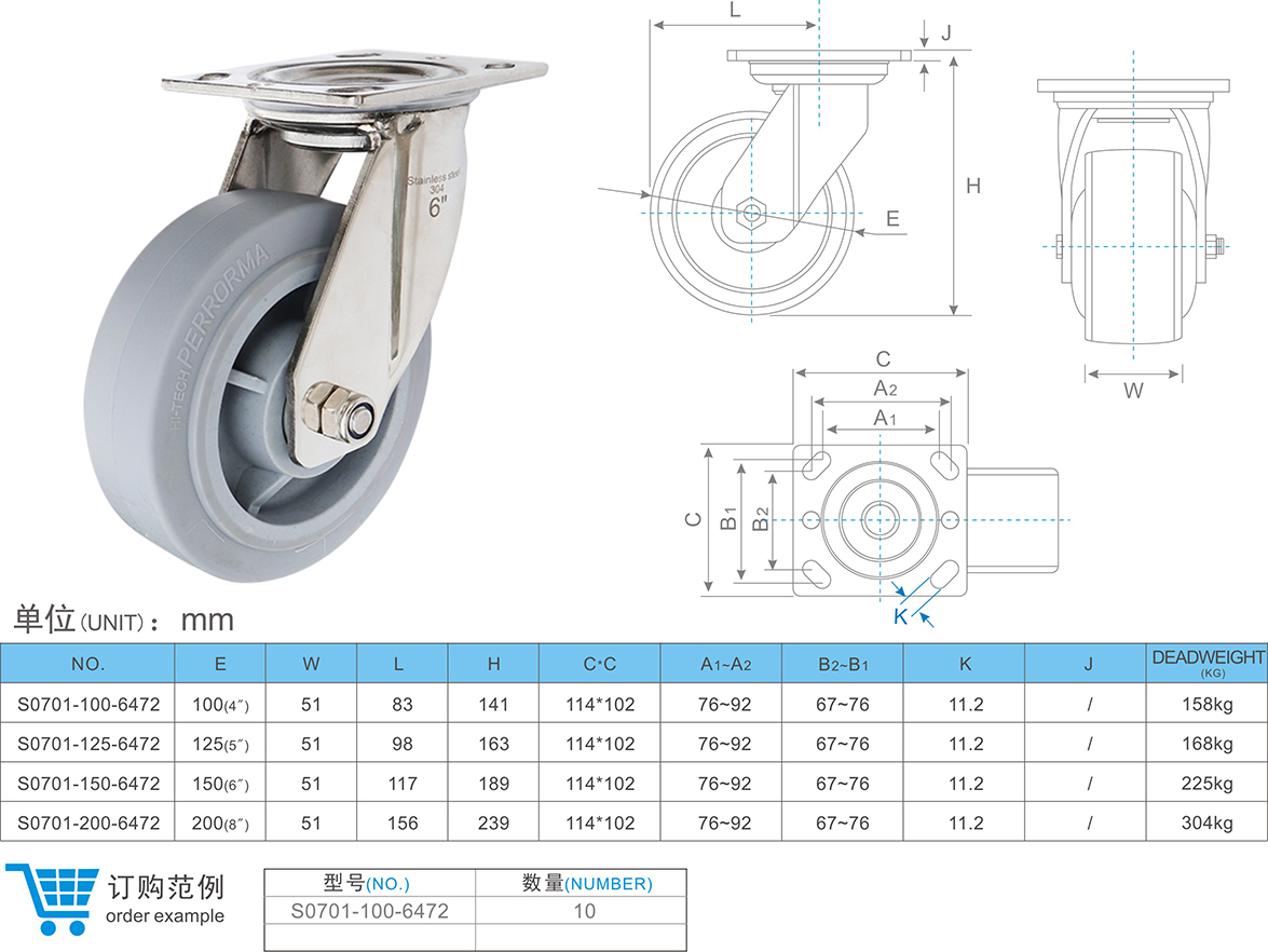 07-01-6472-2 萬(wàn)向腳輪.jpg