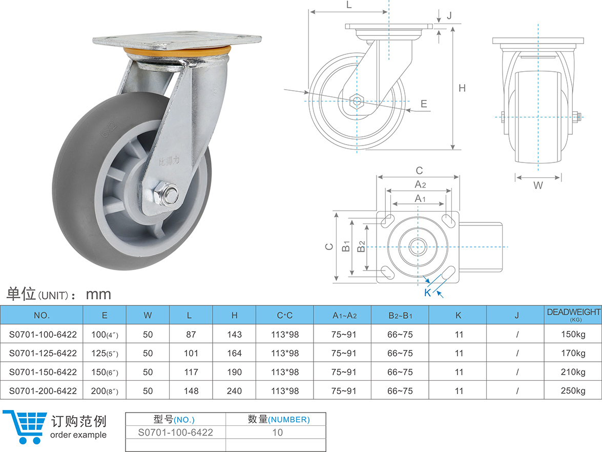 1682474521127802.jpg 07-01-6422 萬(wàn)向腳輪.jpg
