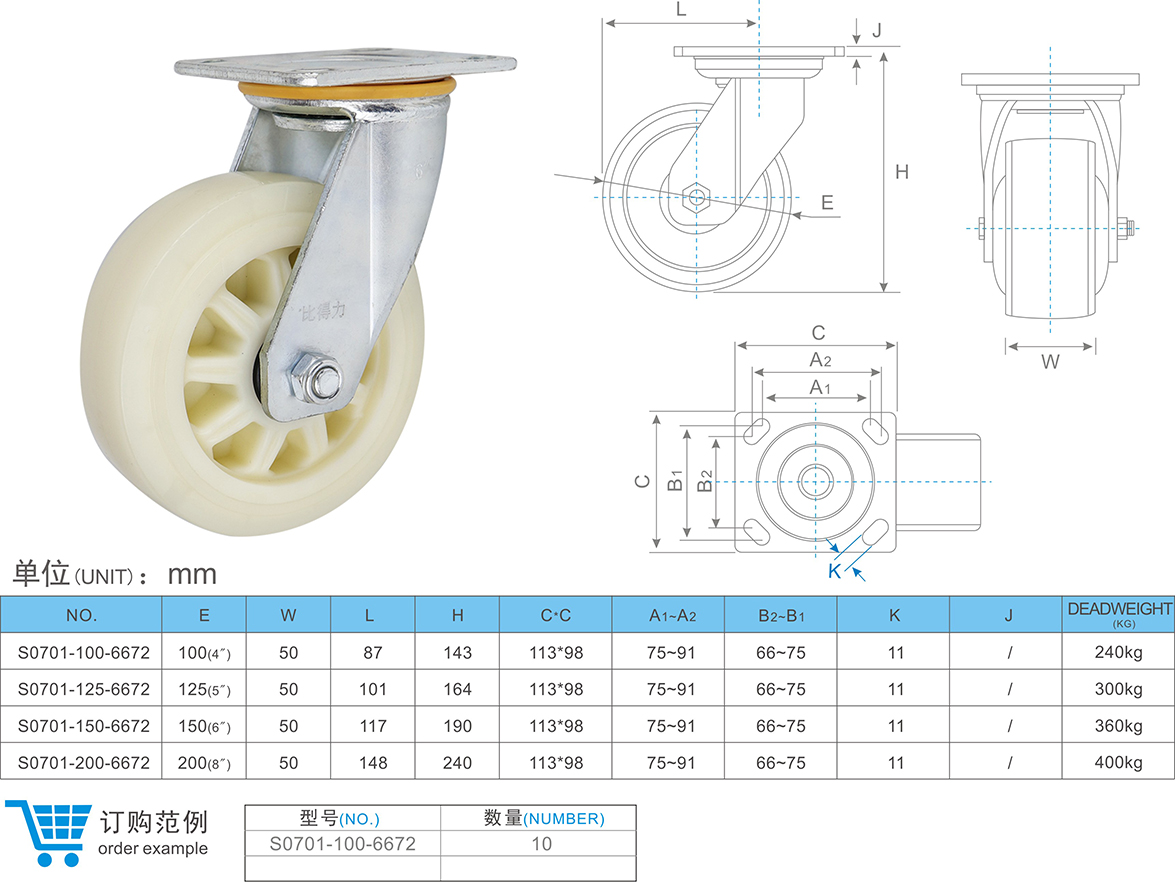 1682474867166822.jpg 07-01-6672萬(wàn)向腳輪.jpg