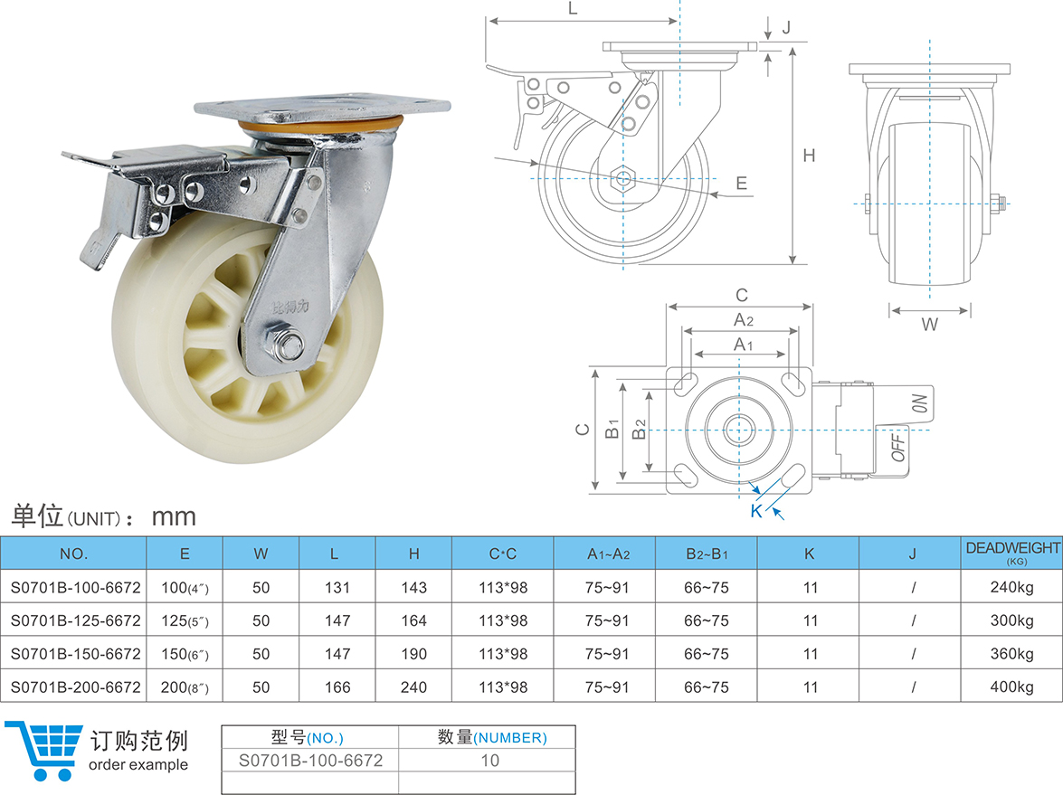 1682476035500247.jpg 07-01B-6672 萬向剎車腳輪.jpg