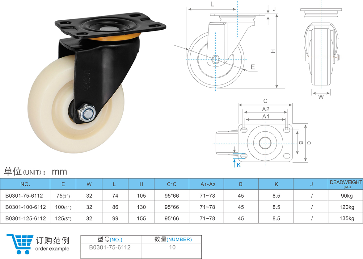 1682489915935768.jpg 03-01-6112 萬向腳輪 (1).jpg