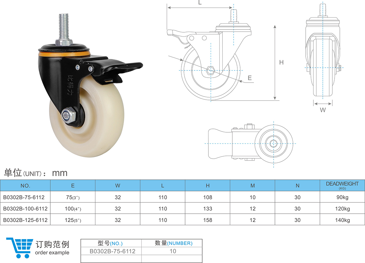 1682492124663986.jpg 03-02B-6112 絲桿萬向帶剎車.jpg