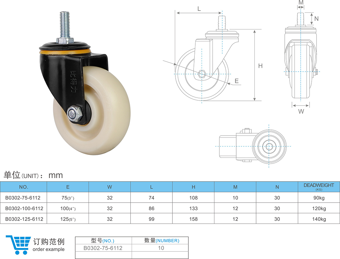 1682492856343727.jpg 03-01-6112 絲桿萬向腳輪 (2).jpg